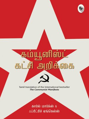 cover image of The Communist Manifesto (Tamil)